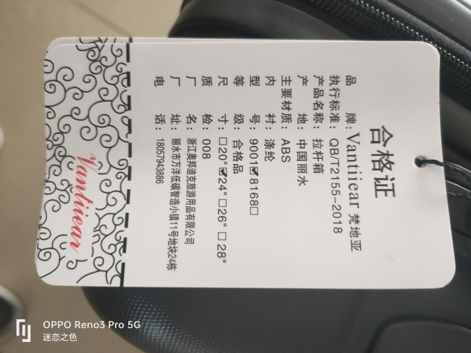 梵地亚拉杆箱