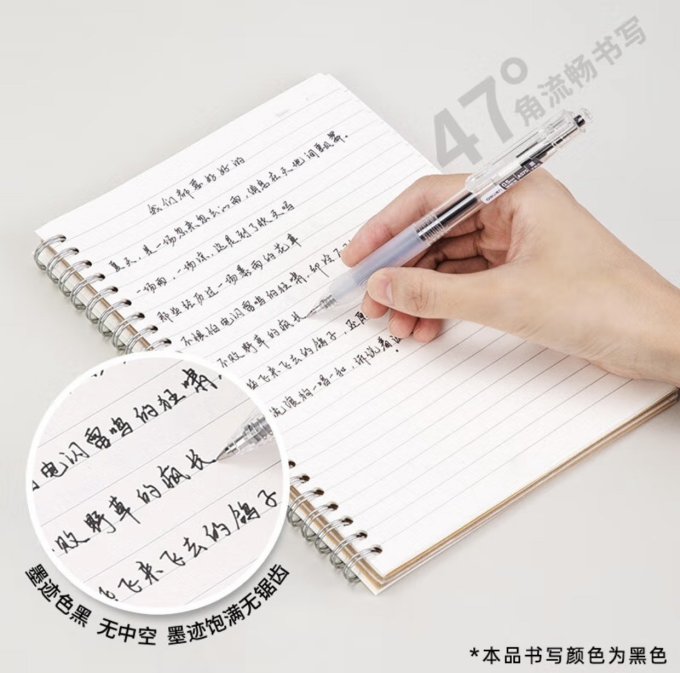 晨光书写工具