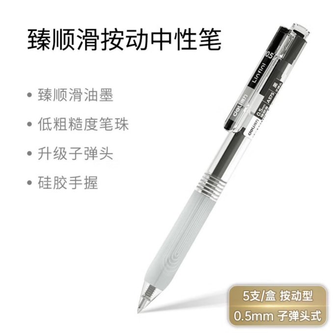 晨光书写工具