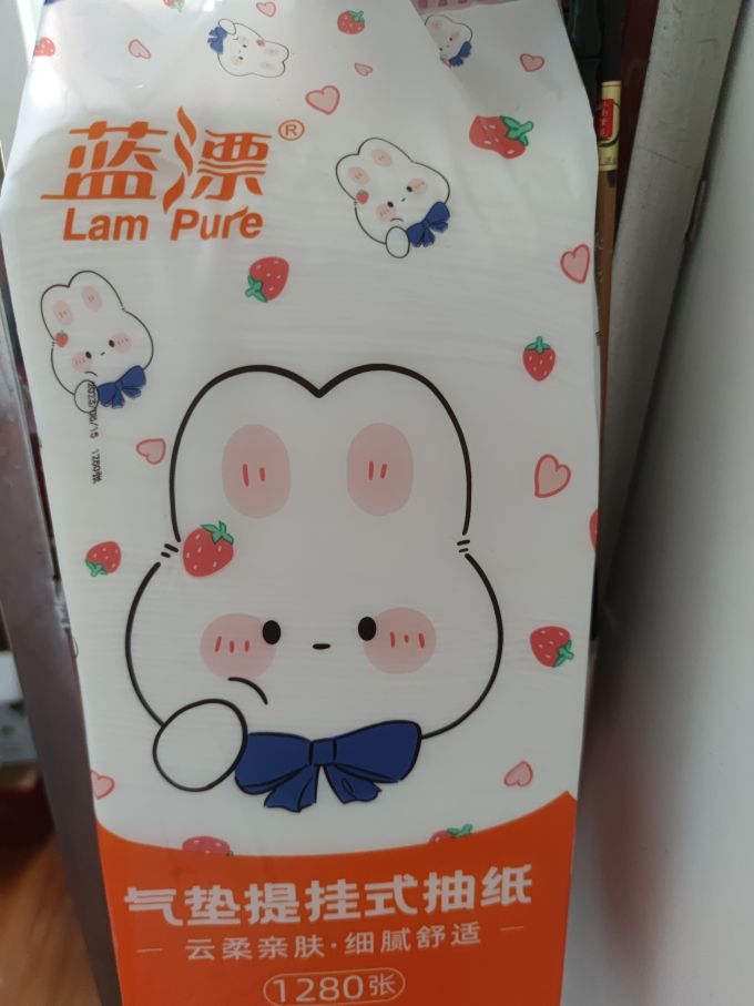蓝漂抽纸