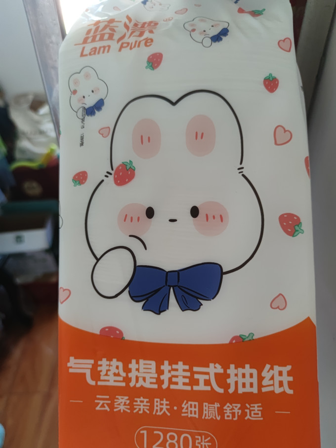 蓝漂抽纸