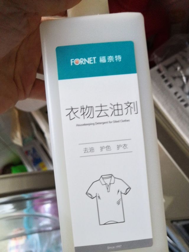 福奈特衣物去油剂