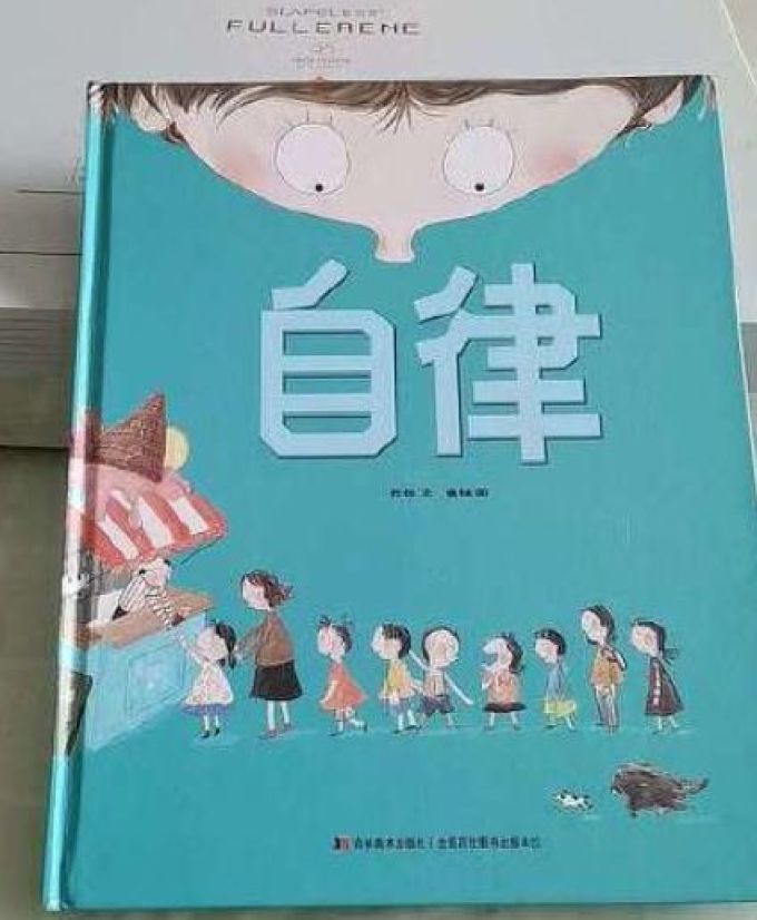 生活教育