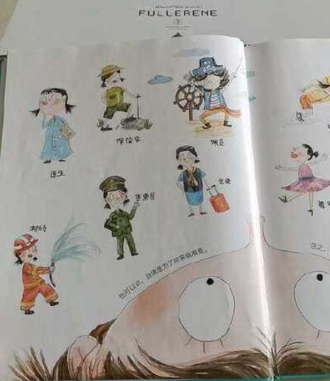 生活教育
