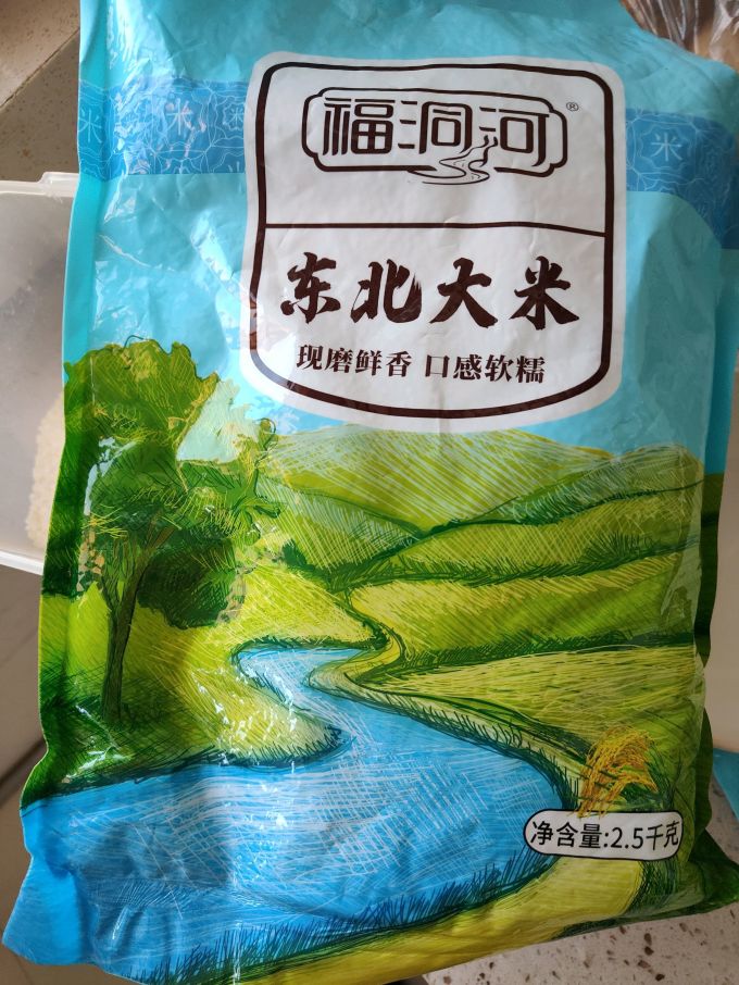 福洞河大米