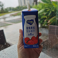 下雨天就喝瓶有草莓果粒的酸奶