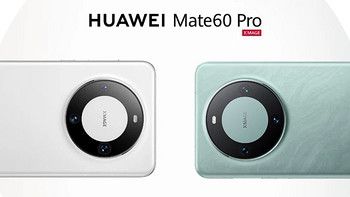 辞辞谈手机 篇二十六：HUAWEI Mate 60 Pro 先锋计划 