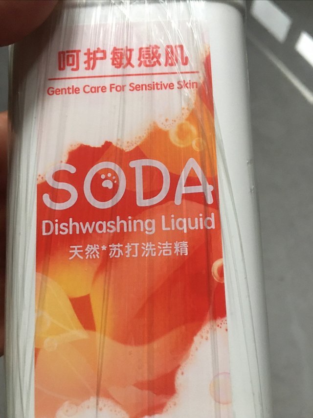 苏打洗洁精