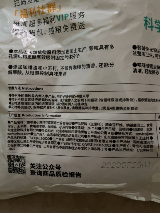 肉垫猫砂