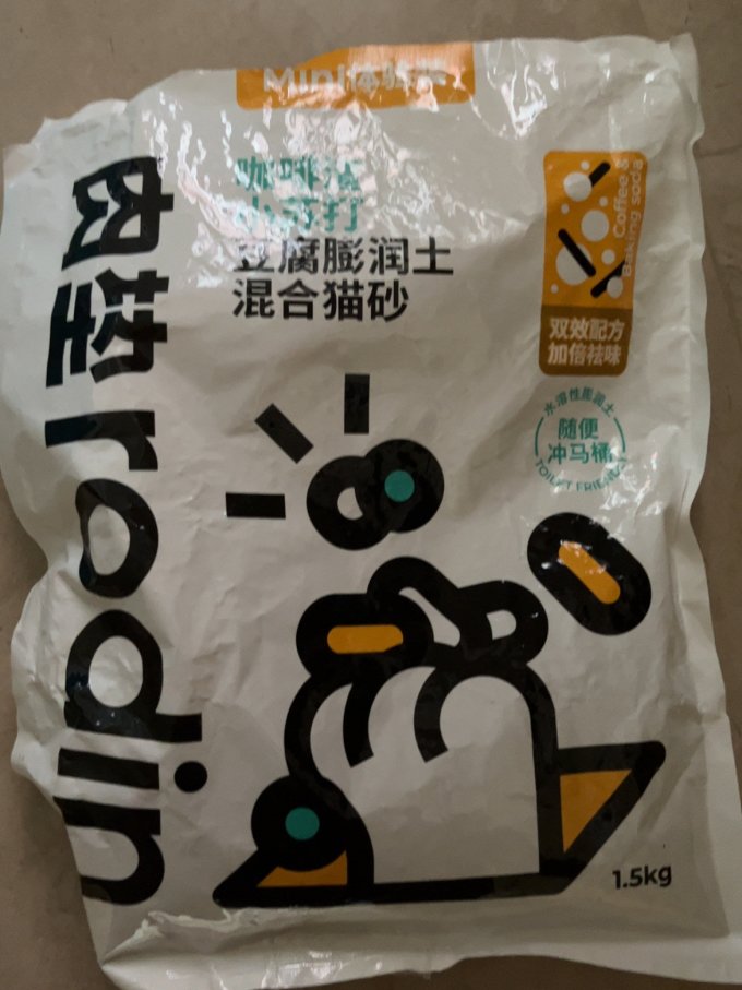 肉垫猫砂