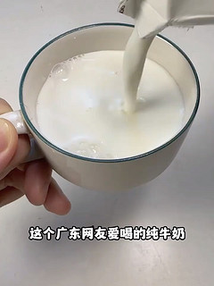 供港一号纯牛奶