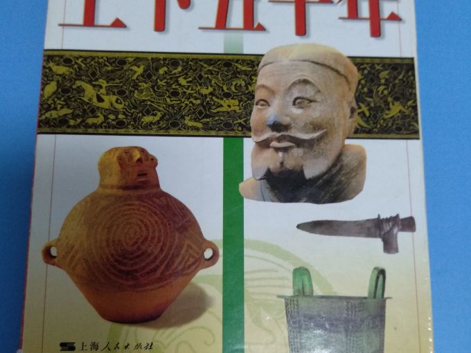 上海人民出版社历史