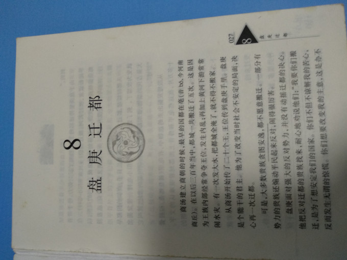 上海人民出版社历史