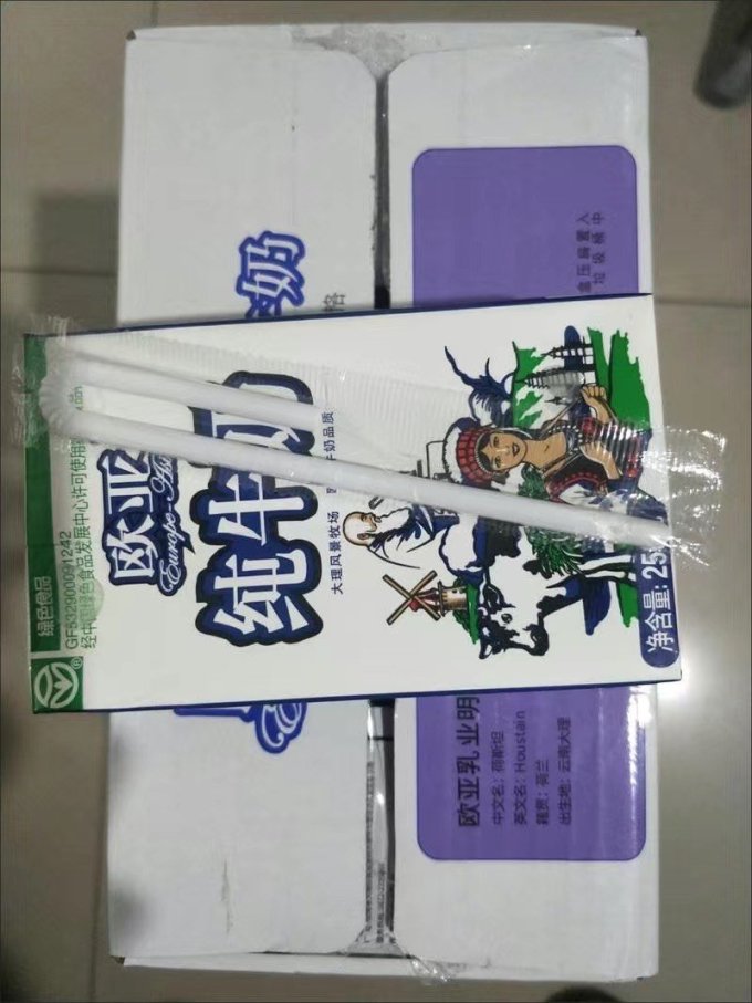 欧亚常温牛奶