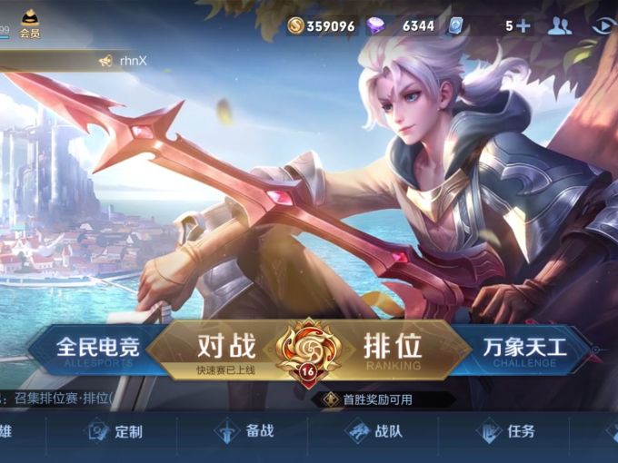 王者荣耀手机游戏