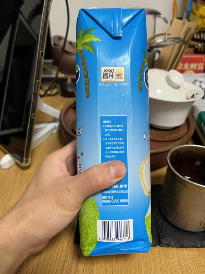 昌茂纯果汁