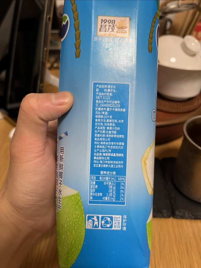 昌茂纯果汁