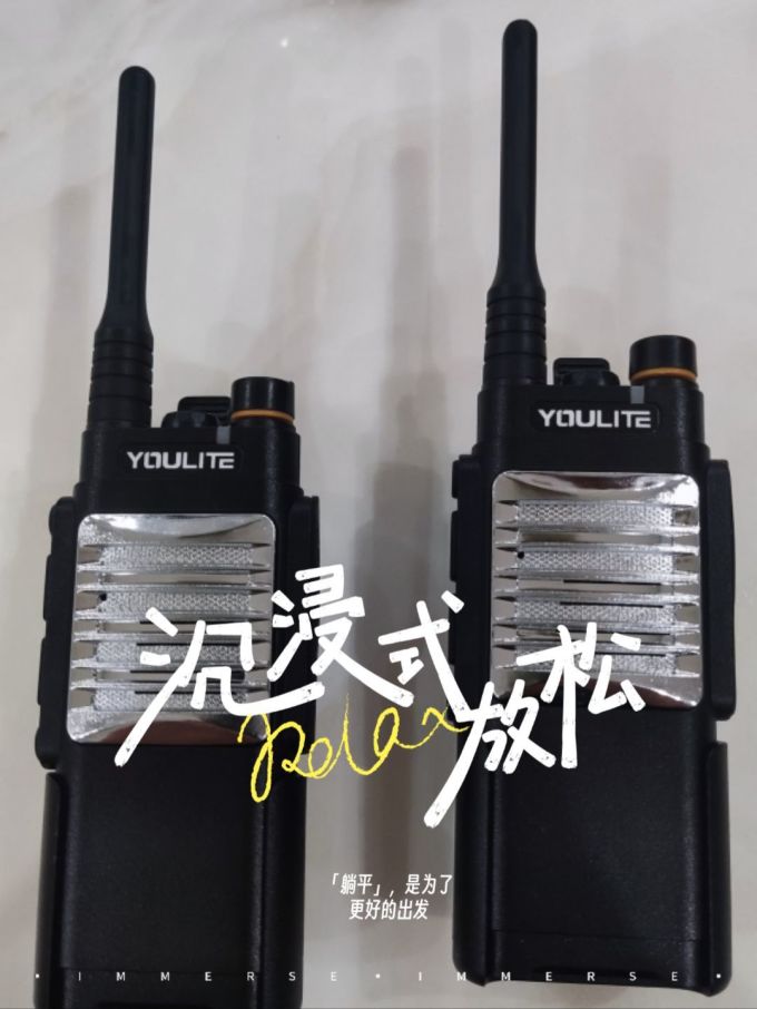 优力特对讲机