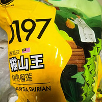 至尚云巅马来西亚猫山王榴莲整个D197（带壳） 单果2.5-3.0斤 冷冻榴莲