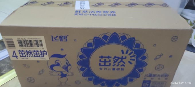 飞鹤婴儿奶粉