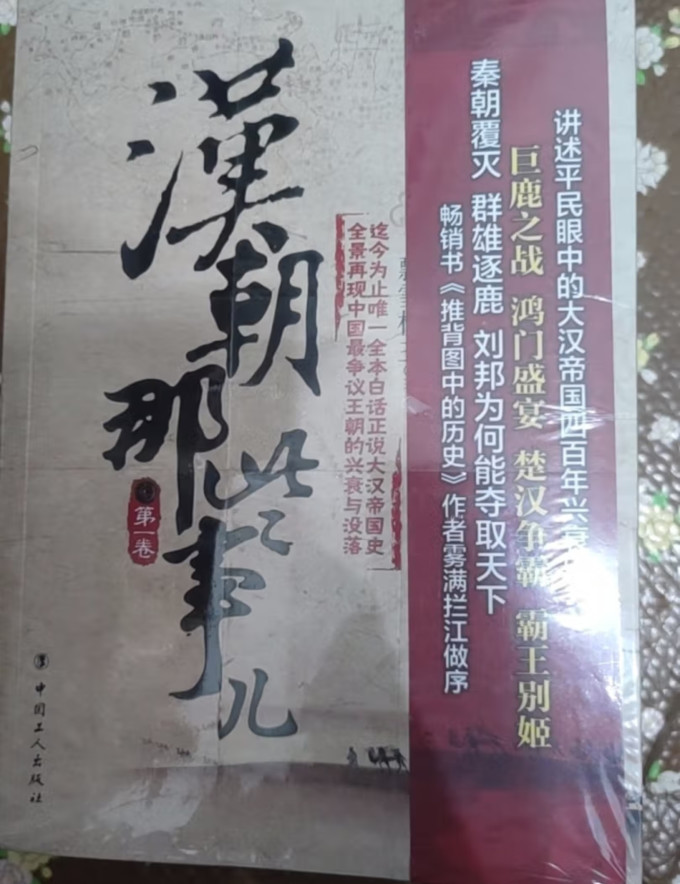 中国工人出版社历史