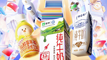 食品生鲜 篇十五：「乳品品牌排行榜：谁是最受欢迎的那个？」