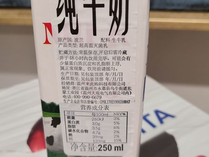 奶类制品