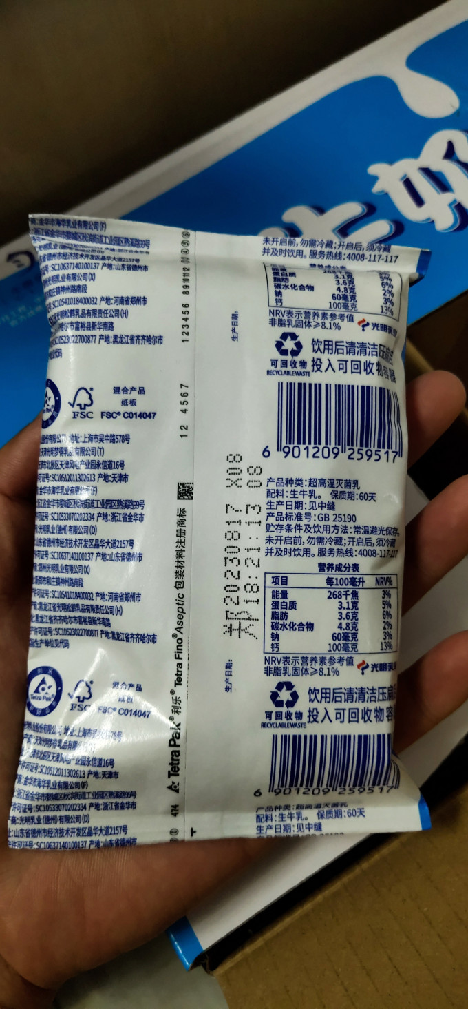奶类制品
