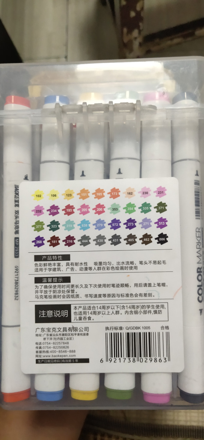 宝克日常办公