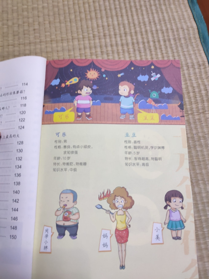 成都地图出版社漫画