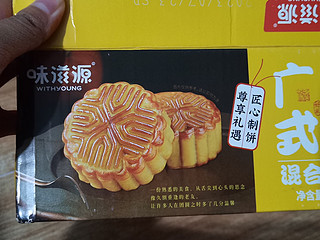 味滋源混合口味广式月饼500g豆沙凤梨味草莓