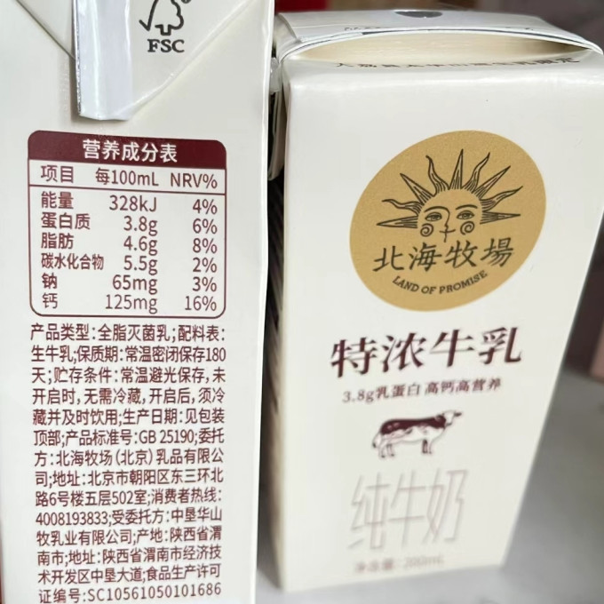 北海牧场奶类制品