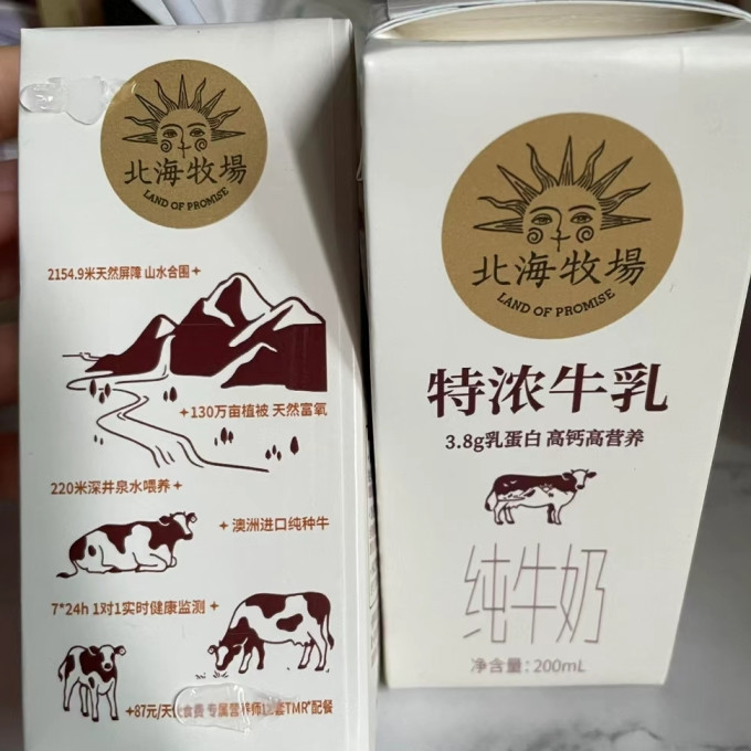 北海牧场奶类制品