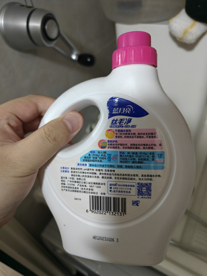 蓝月亮洗衣液