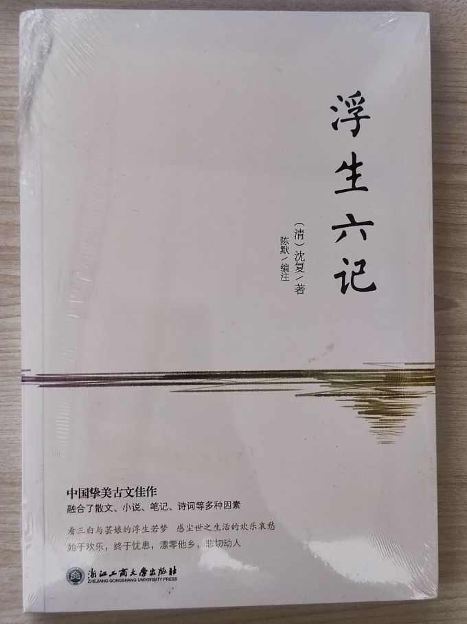 浙江工商大学出版社散文
