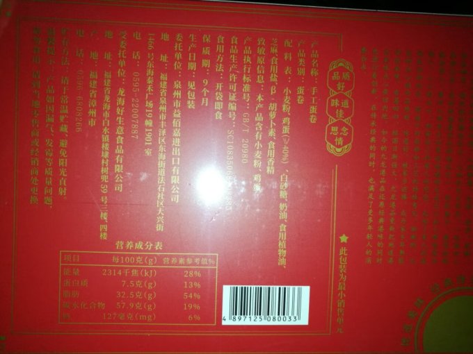 饼干糕点
