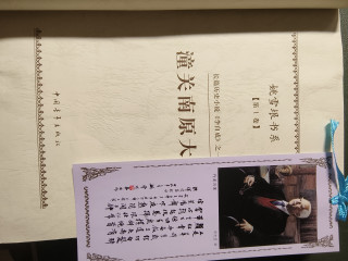 一套书龄25年的初版书！