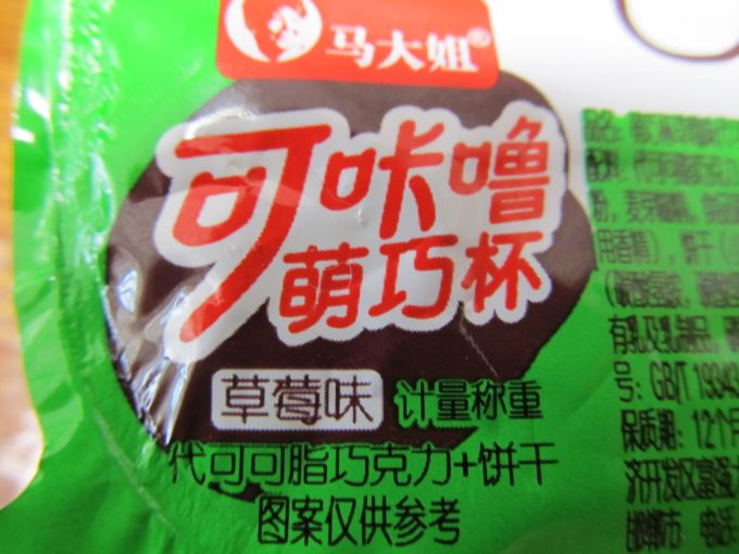 宝宝零食