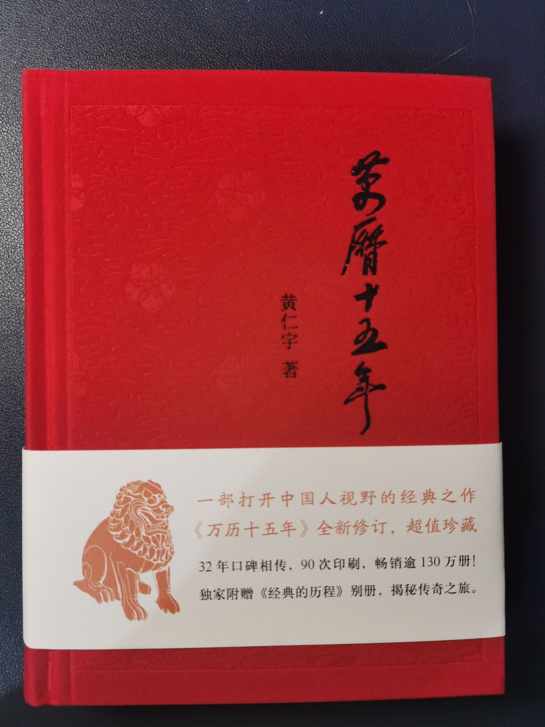万历十五年，命运的齿轮开始转动_什么值得买