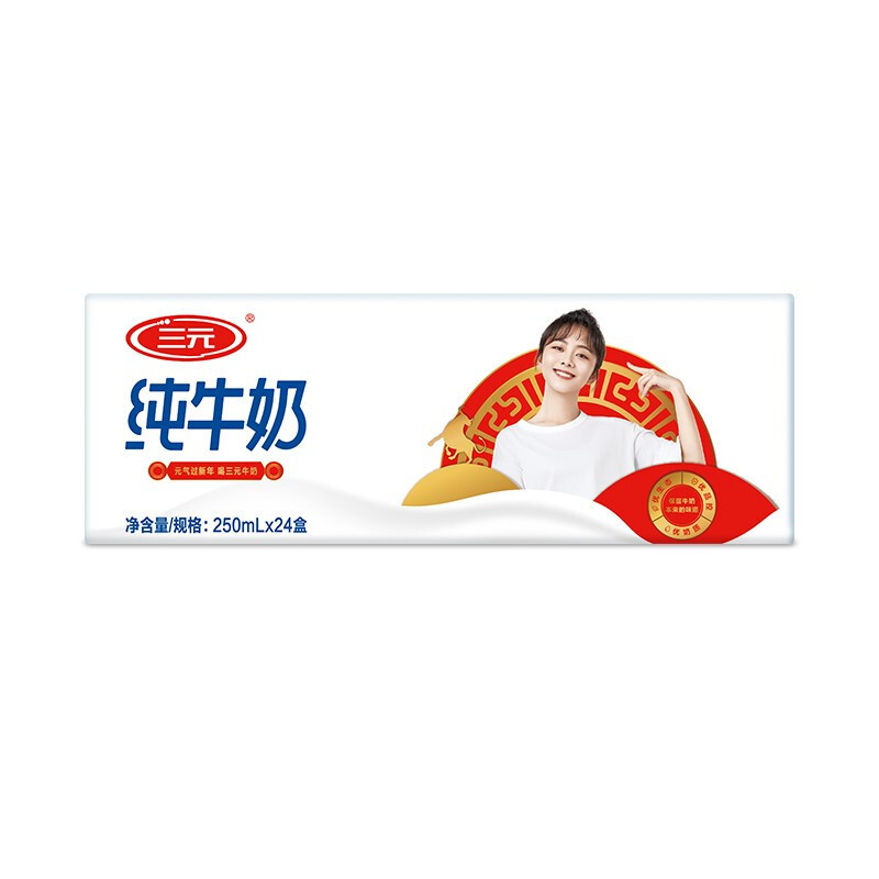 宝藏乳品，三元牛奶：来自大自然的天然营养，让你时刻保持活力!