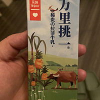 万里挑一水牛奶—稀贵拉菲牛乳