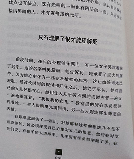 每日一读-《接纳不完美的自己》