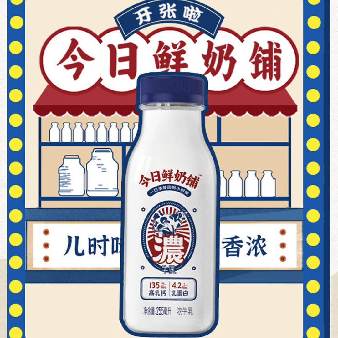 如何选择适合孩子的鲜牛奶？巴氏杀菌来帮忙!