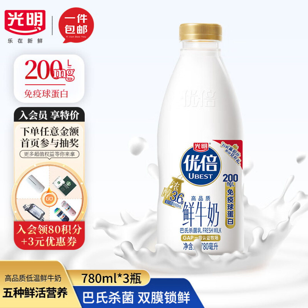如何选择适合孩子的鲜牛奶？巴氏杀菌来帮忙!
