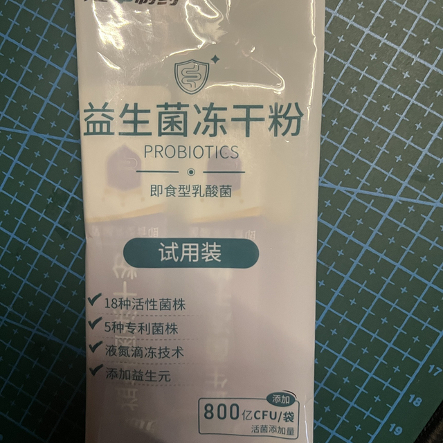 江中牌益生菌冻干粉