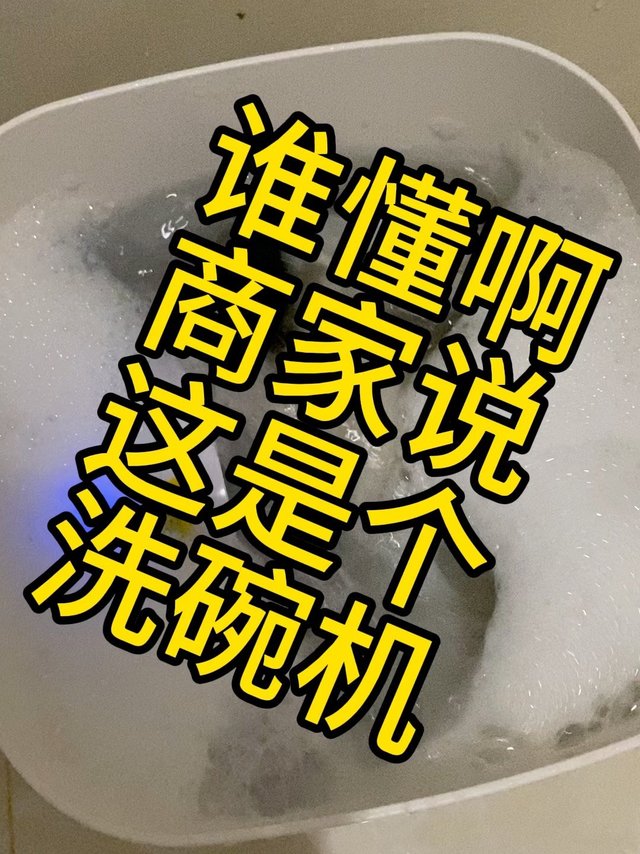 故事的起因是我想买个洗碗机……