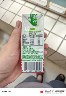华侨城牛奶
