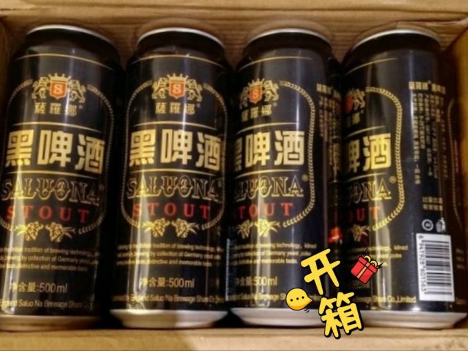 薩羅娜工业啤酒