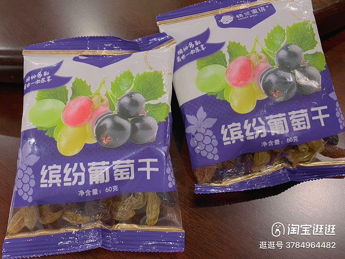 楼兰蜜语蜜饯果脯