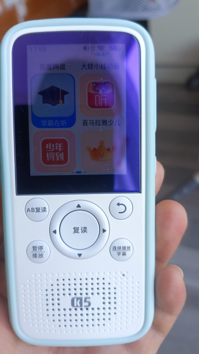 倾听者复读机